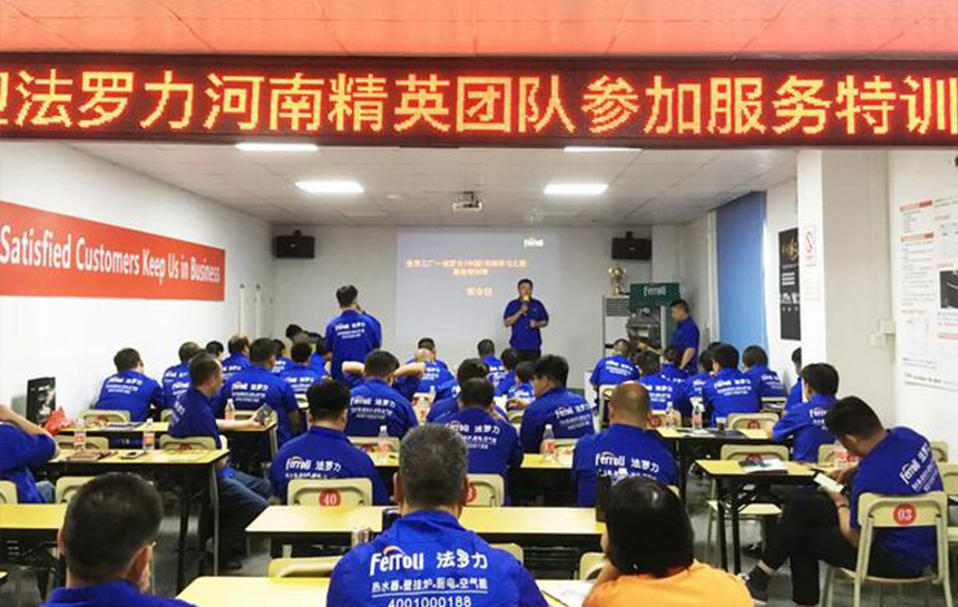 亚美AM8AG2019年第三期效劳特训营乐成召开