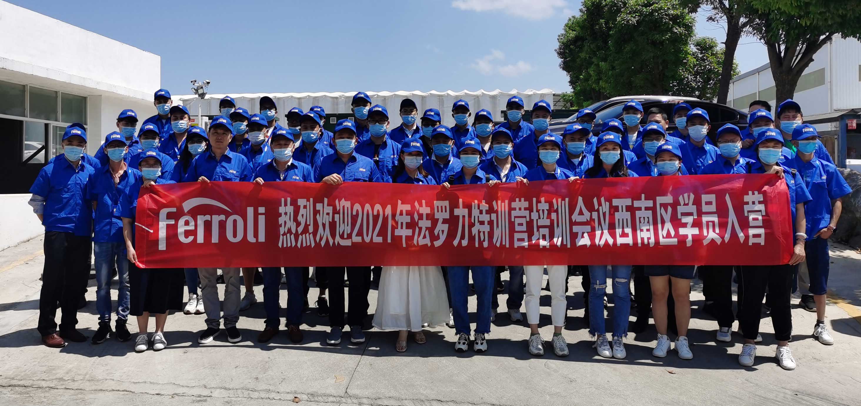 风雨兼程，，，，，，，，赋能效劳---记亚美AM8AG特训营2021年西南区培训聚会