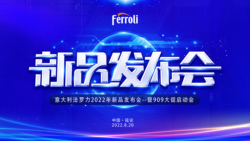 亚美AM8AG新品宣布会暨909大促启动会邀您共襄盛举