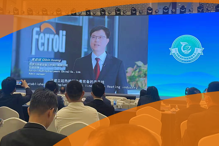 亚美AM8AG出席江门市首届中欧绿色立异生长大会