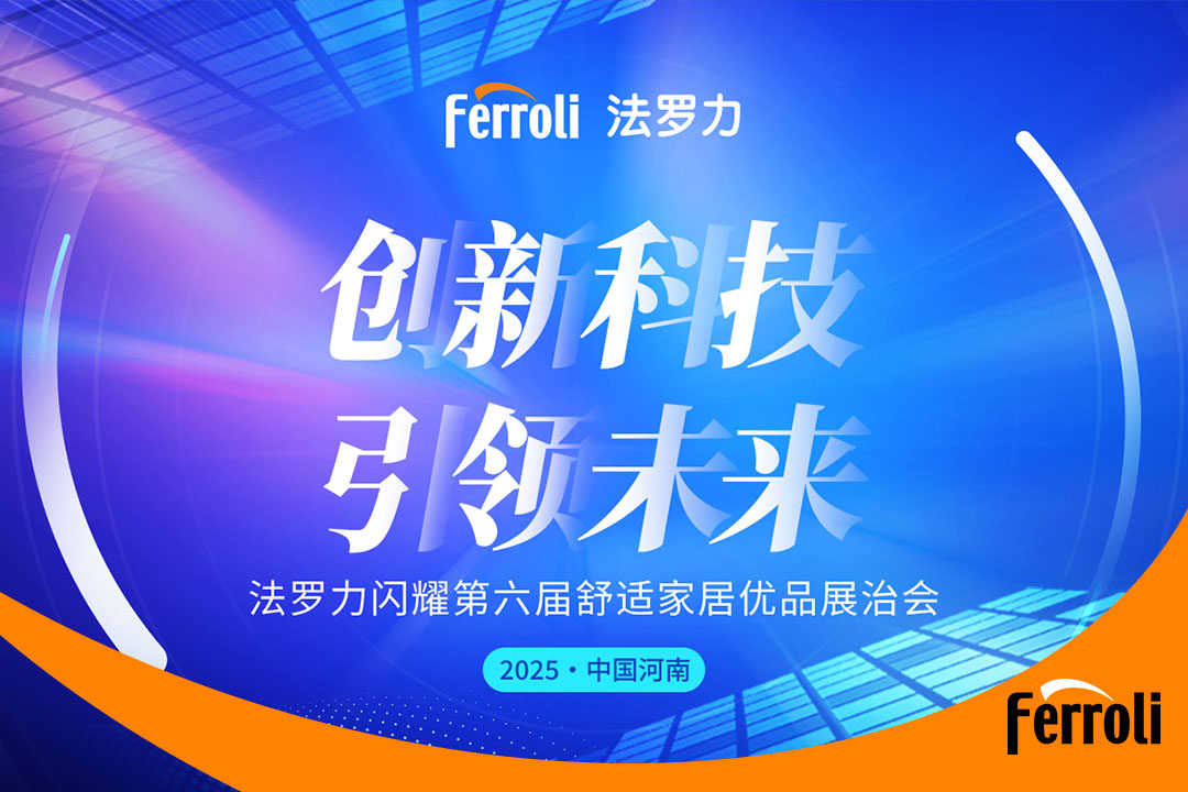 立异科技 引领未来 亚美AM8AG闪灼第六届河南恬静家居展